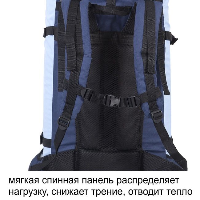 Рюкзак туристический Оптимал 4, синий-голубой, 90 л, ТАЙФ