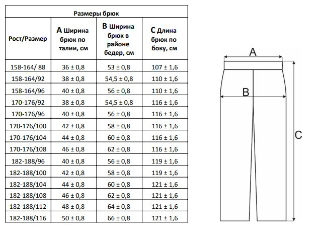 Костюм Век Вертикаль