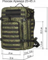 Рюкзак тактический Армада 20, Оксфорд, цифра, 45 л, ТАЙФ