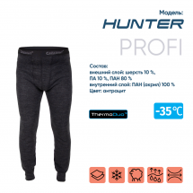 Термобелье кальсоны "CИБИРСКИЙ СЛЕДОПЫТ - Hunter" до -35°С, двухслойное