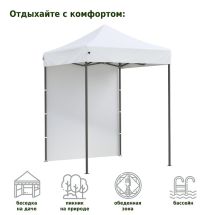 Тент садовый 2x2х3м (раскладывается гармошкой) полиэстер белый