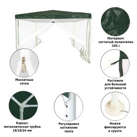 Тент садовый 1028 3х3х2,5м полиэтилен, Green Glade